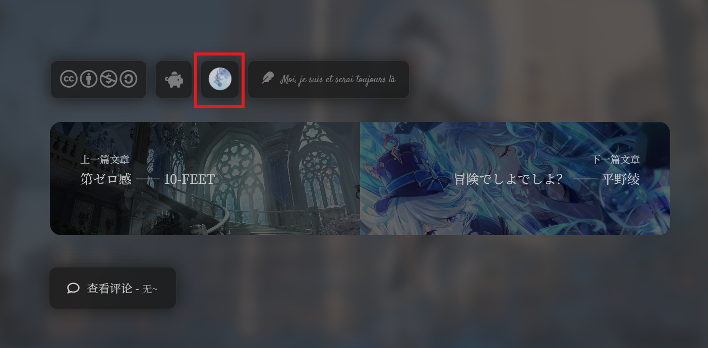 文章页面作者信息头像
